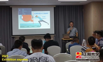 The Aubject of Myopia Management