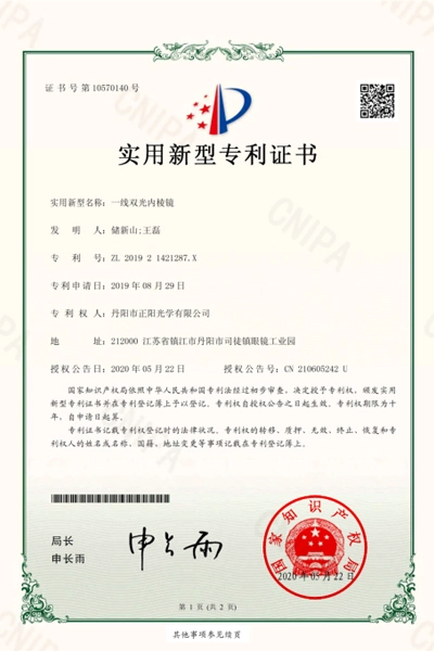 patent certificate
